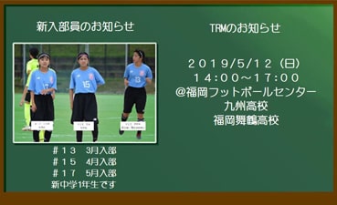 女子ジュニアサッカーチーム｜マーベラス福岡